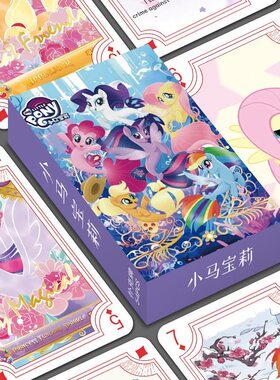 小马宝莉可爱卡通扑克牌二次元漫画动画休闲娱乐纸牌斗地主硬卡牌