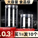 食品级塑料空瓶子透明大口密封罐子五谷杂粮收纳盒坚果广口储物罐
