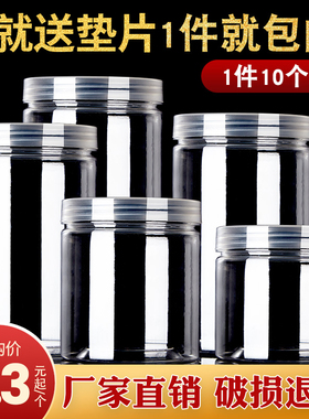 透明盖pet密封罐食品级空塑料瓶子圆形零食饼干糖果广口瓶包装桶