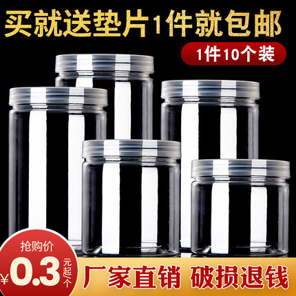 透明盖pet密封罐食品级空塑料瓶子圆形零食饼干糖果广口瓶包装桶