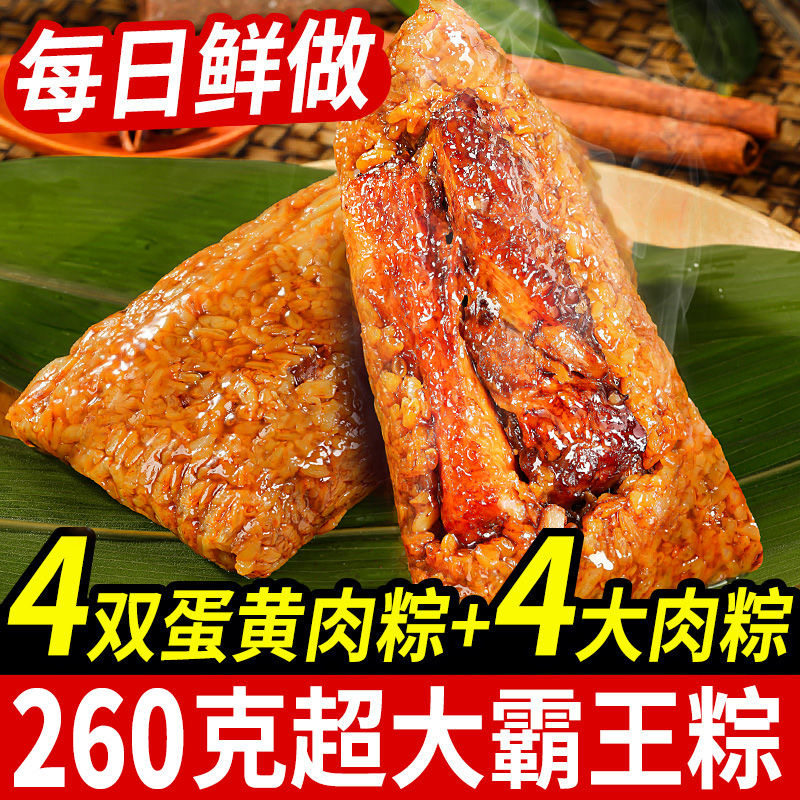 特价霸王大肉粽嘉兴风味双蛋黄鲜肉粽子早餐吃手工粽子端午节批发