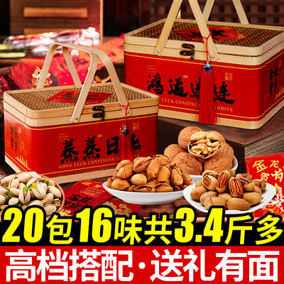 百味福坚果礼盒装干果零食大礼包