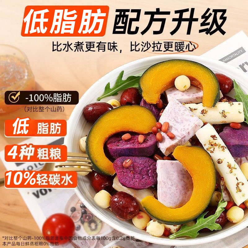 每日杂粮鲜蒸混合粗粮真空包装免蒸健身餐零食开袋营养代餐无添加