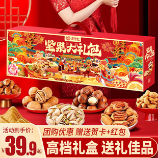 年货大礼包坚果礼盒干果零食礼品送礼春节新年过年置办团购送礼