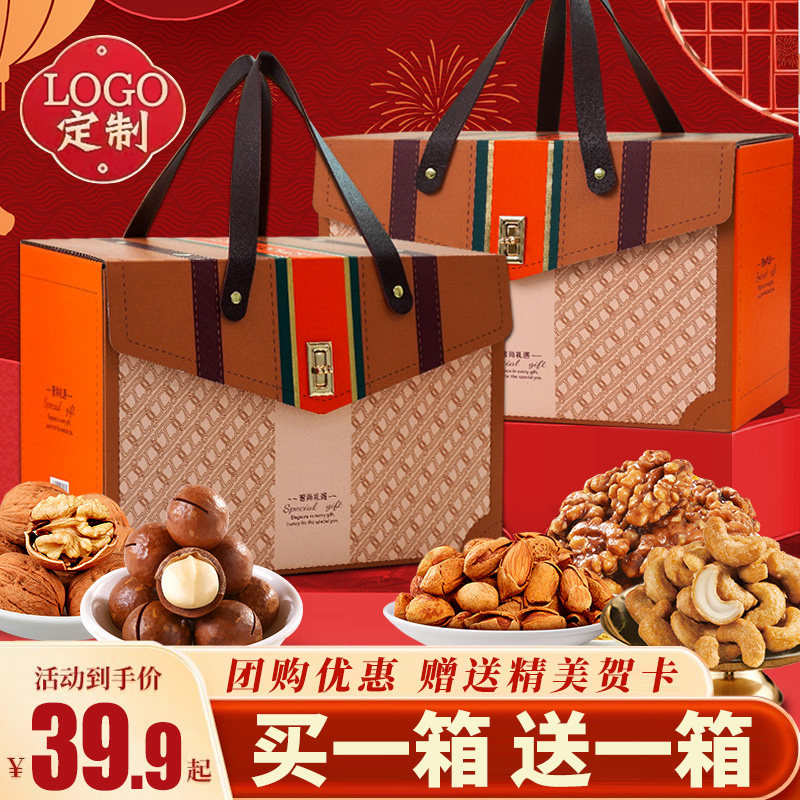 高端手提箱坚果礼盒装夏威夷果腰果多口味干果小零食节日送礼定制