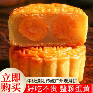 广式月饼双黄白莲蓉蛋黄月饼老式手工糕点食品特产中秋节散装批发