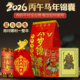 落尘灵石2026太岁锦囊马年生肖鼠兔牛本命年属马人随身福袋太岁包
