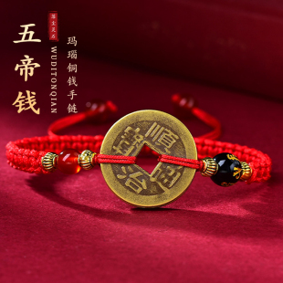五帝钱手链女2026太岁化红绳手绳脚链铜钱属蛇 本命年吉祥佩戴物
