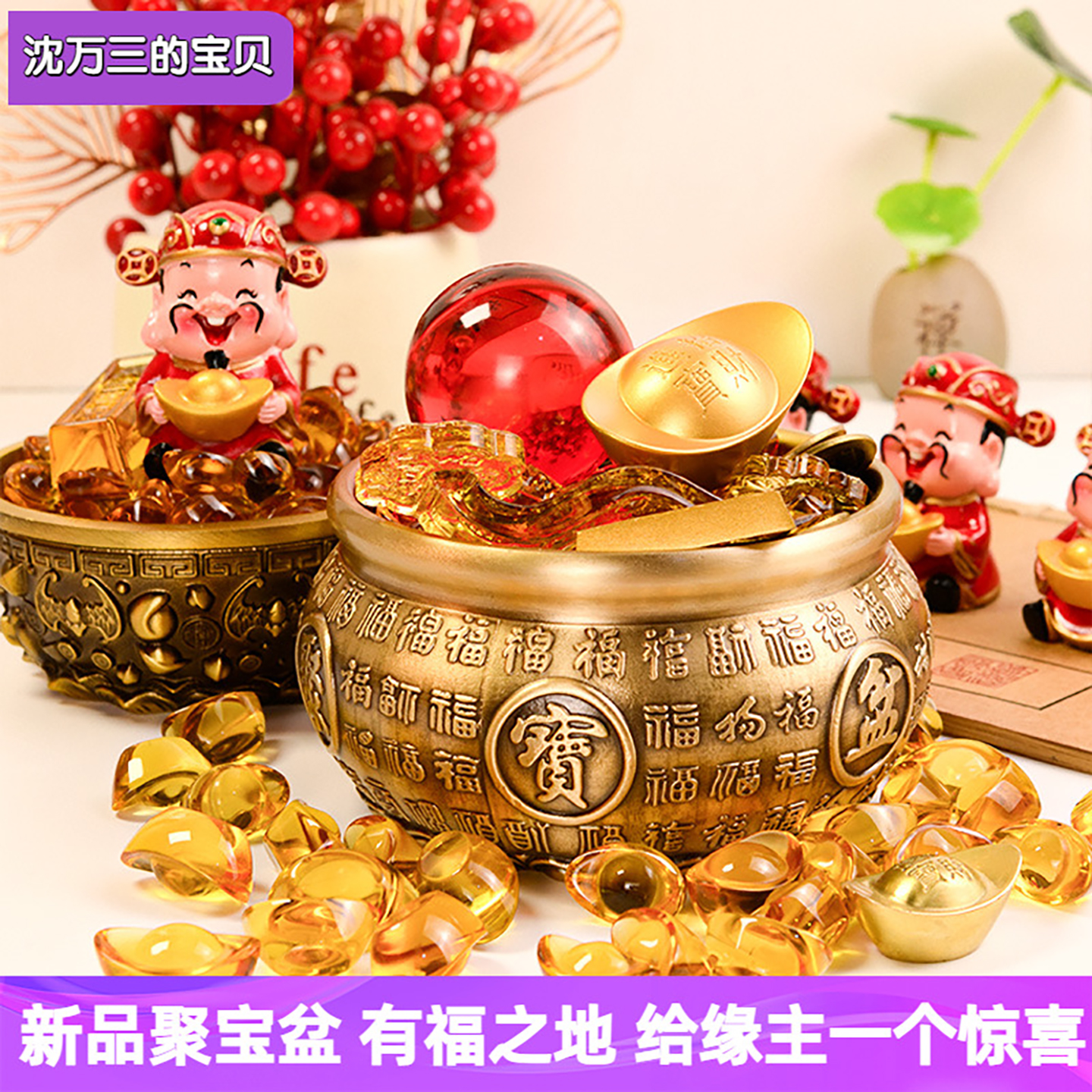 众多招财旺财吉祥物聚宝盆填充物