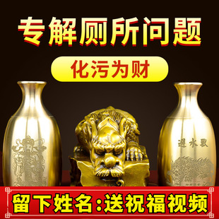 卫生间厕所在西北角西南正东正北西南正西东南中宫避水兽瓶东北角