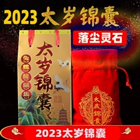 落尘灵石 2024 БОЛЬШОЙ СУМК