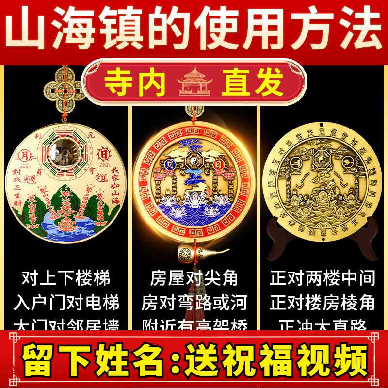 家宅平安摆件客厅旺宅入户门双麒麟室内室外家用挂门上山海镇挂件