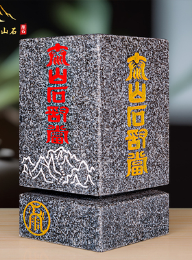 正宗山东泰安泰山石敢当真正的大门口化路冲室外室内家宅平安摆件