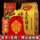 太岁锦囊2026福袋马年破岁生肖属马鼠兔牛鸡本命年文哲大将军包袋