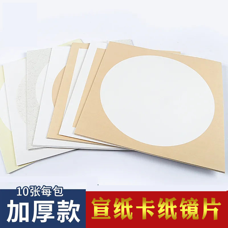 宣纸空白卡纸安徽泾县国画书法纸