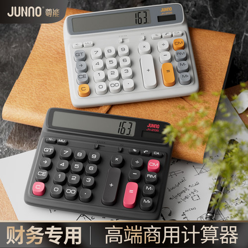 尊能2135计算器办公用2025新款会计专用商用做生意大号大屏计算机