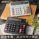 尊能2135计算器办公用2025新款 会计专用商用做生意大号大屏计算机
