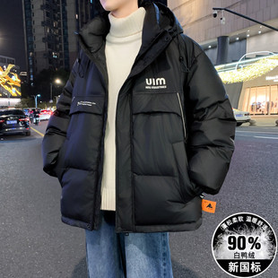 青少年短款羽绒服2025新款男孩初中高中学生帅气加厚外套大童冬装