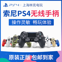索尼PS4原装游戏手柄PRO手柄蓝牙无线原装盒装国行手柄精英版3代