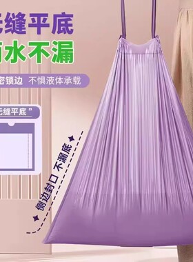 手提式抽绳垃圾袋家用加厚厨房紫色塑料袋背心收纳平口大桶收口