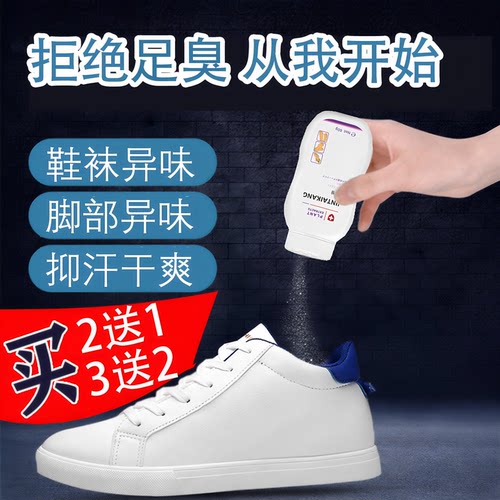 鞋袜除臭粉去异味干爽粉男女通用