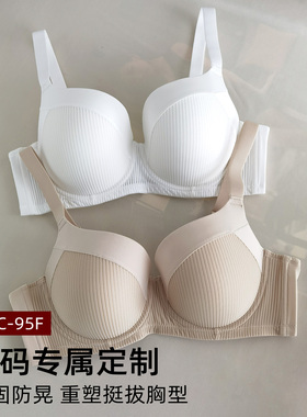 外贸正品欧美薄款胖MM大胸大罩杯聚拢文胸大码内衣无痕80G90G95F
