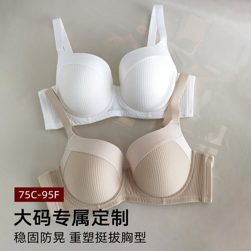 欧美薄款大码大胸大罩杯聚拢文胸