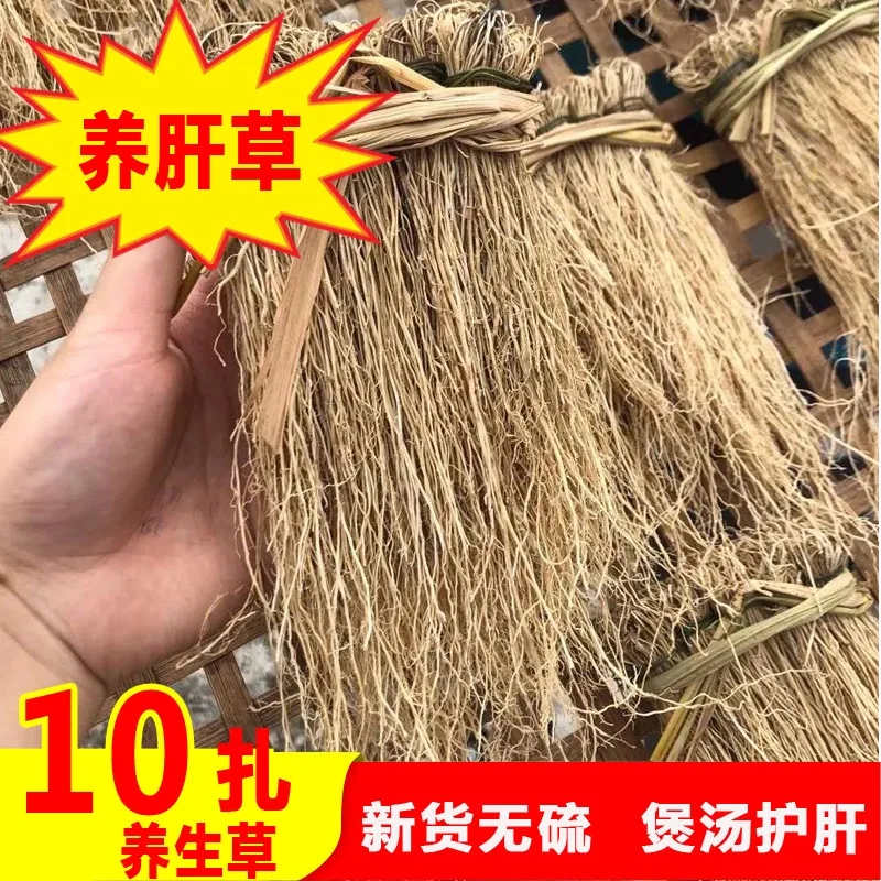 广东特产养肝草龙须草开胃草护肝草丝线根汤料养生煲鸡汤浓食用