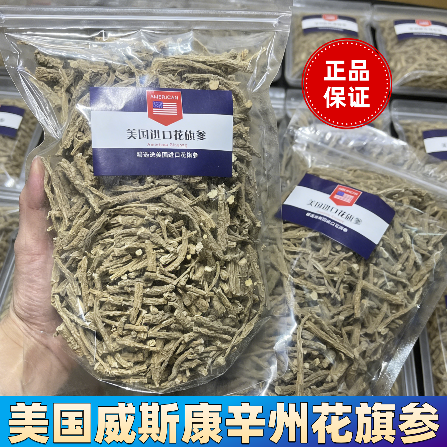 美国进口花旗参大参须足龄老参须煲汤泡水滋补无硫熏正品直供养生