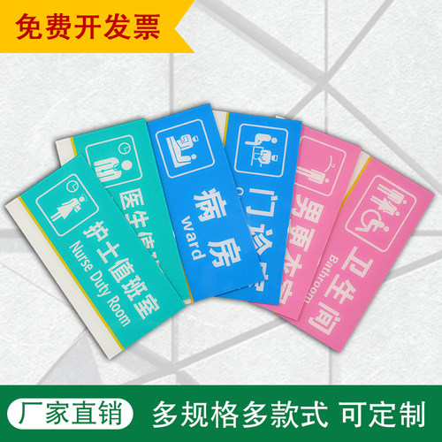 亚克力中医指示牌门牌标识牌