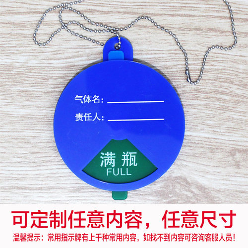气体供氧开启关闭半瓶亚克力标识