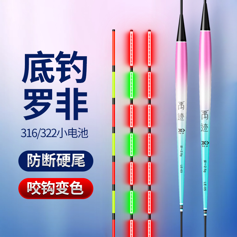 夜光高灵敏浮漂醒目硬尾