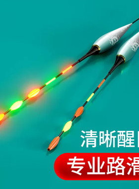 禹迹路滑远投加粗醒目夜光漂