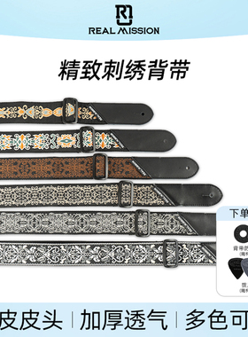 RealMission Apollo's Stride电吉他木吉他贝斯箱琴减负通用背带