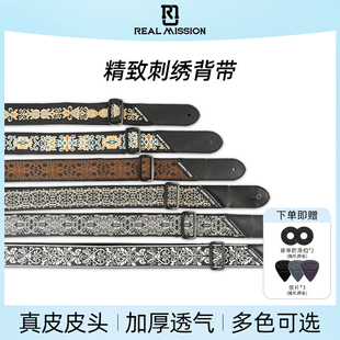 RealMission Apollo's Stride电吉他木吉他贝斯箱琴减负通用背带