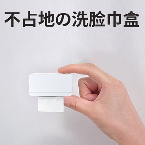 洗脸巾收纳盒壁挂浴室擦脸巾洁面巾收纳卫生间洗面巾置物架免打孔