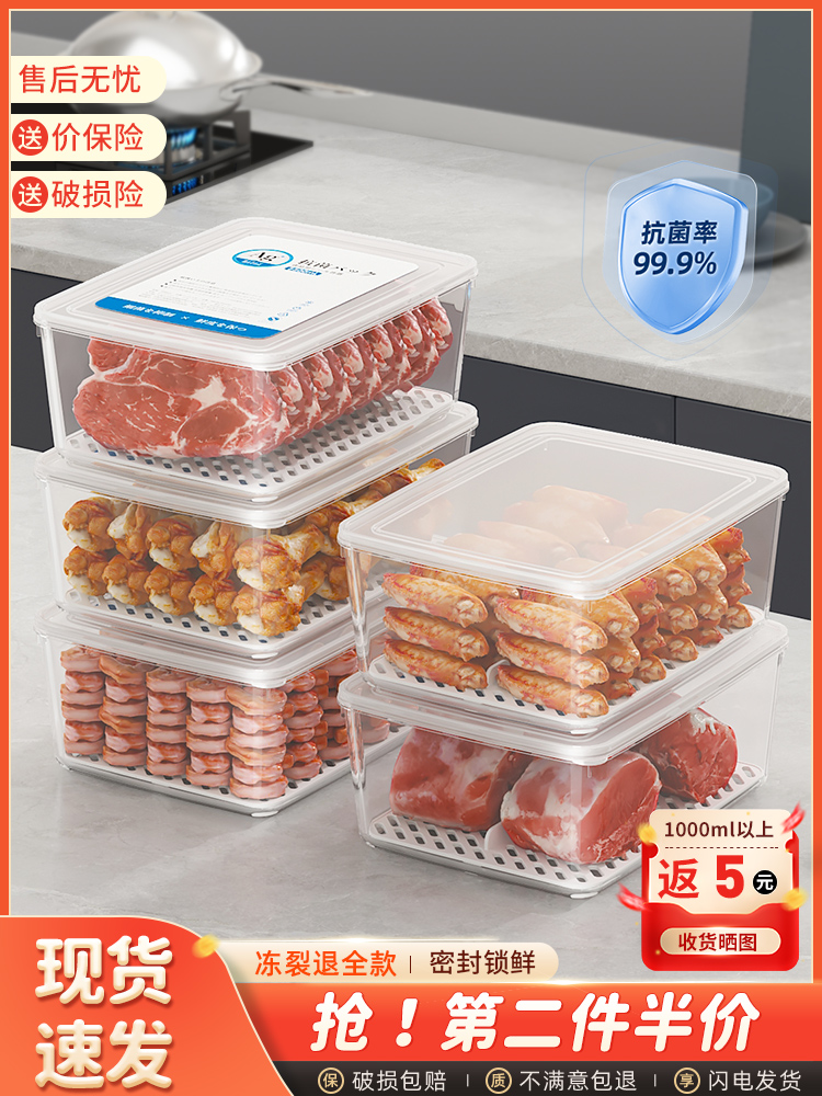 冰箱收纳盒冻肉冷冻储物食品级保鲜盒密封整理抗菌专用大分装盒子