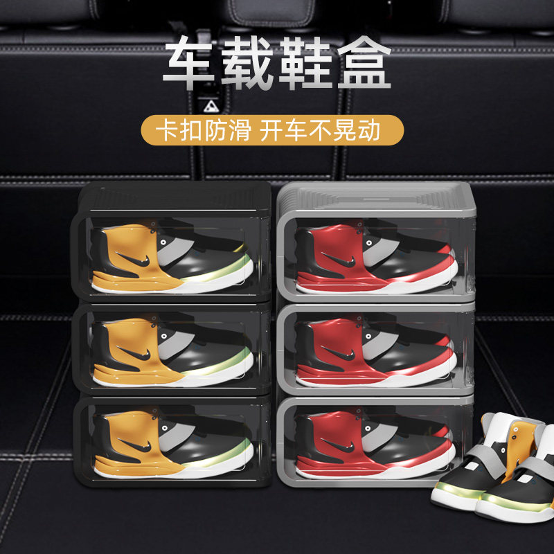 汽车用专用收纳盒车内车载鞋盒放鞋子车后备箱放鞋神器透明鞋柜小,收纳整理,鞋盒,淘宝优惠券,粉丝福利购,淘宝优惠卷