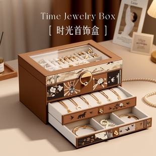 首饰盒高档精致透明防尘多层抽屉式珠宝收纳盒大容量复古2025新款