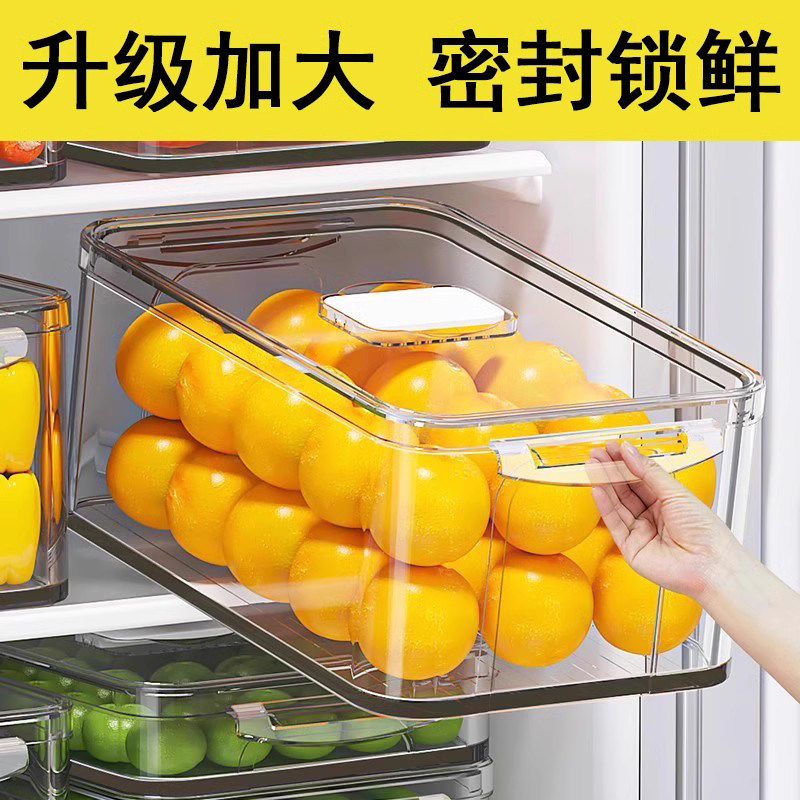 冰箱收纳盒保鲜盒食品收纳整理神器冷冻储物盒整理盒抽屉食品级,收纳整理,食物收纳盒,淘宝优惠券,粉丝福利购,淘宝优惠卷