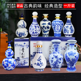 白酒瓶空瓶高档密封一斤装景德镇酒壶装酒古风青花瓷1斤泡酒坛子