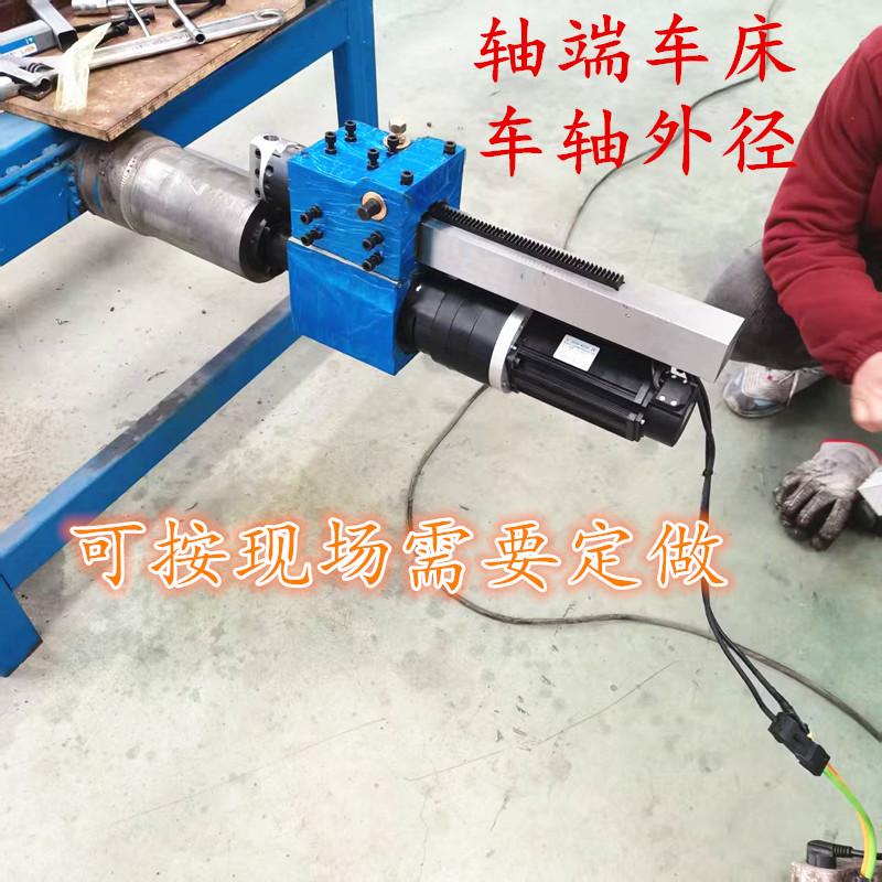便携式轴端车床高精密工程机械设备大型镗床镗外径机床工业用车床