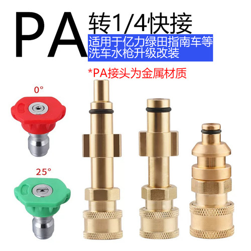 高压清洗车机pa转1/4快速接头水枪自锁喷枪头配件亿力绿田指南车