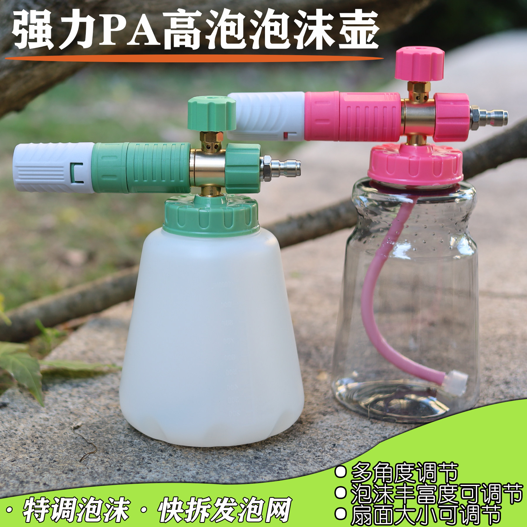PA壶洗车泡沫喷壶高压洗车机专用发泡配件台州壶水枪快插绿田亿力图片