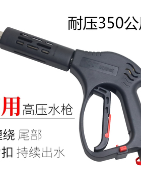 350公斤级mp清洗车机高压水枪关枪停机陶瓷阀芯3分省力锁扣防缠绕