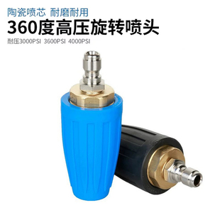 超高压360度莲花旋转喷头洗车清洗机水枪剥树皮除锈洗路地面市政