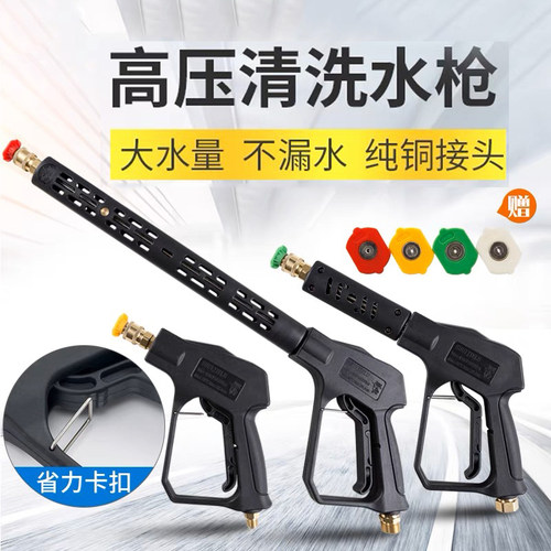 高压水枪洗车机枪头380黑猫55/58
