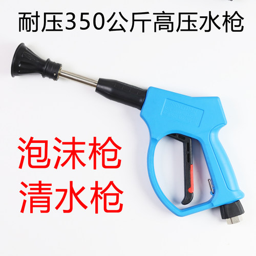 自助洗车机高压水枪陶瓷阀防缠绕