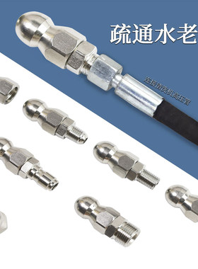 高压清洗车机市政物业下水管道疏通水老鼠蘑菇喷头冲洗1前6后自动