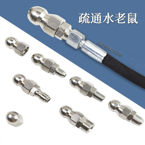 高压清洗车机市政物业下水管道疏通水老鼠蘑菇喷头冲洗1前6后自动